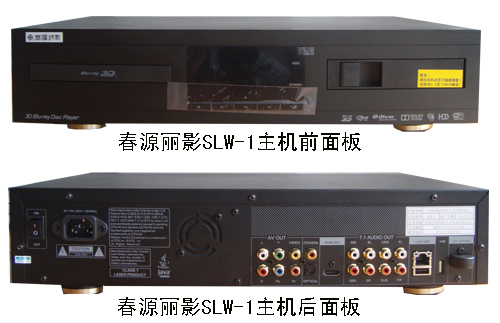 ��Դ��ӰSLW-1����ǰ�����ͼ